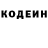 Кодеин напиток Lean (лин) Raheel