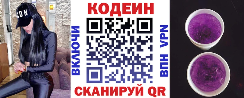 Codein Purple Drank Сураж