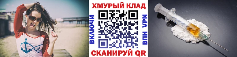 ГЕРОИН белый  Сураж 