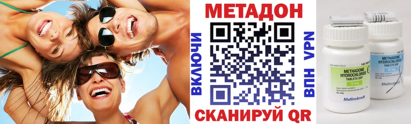 Метадон methadone  сайты даркнета телеграм  Сураж  mega зеркало 